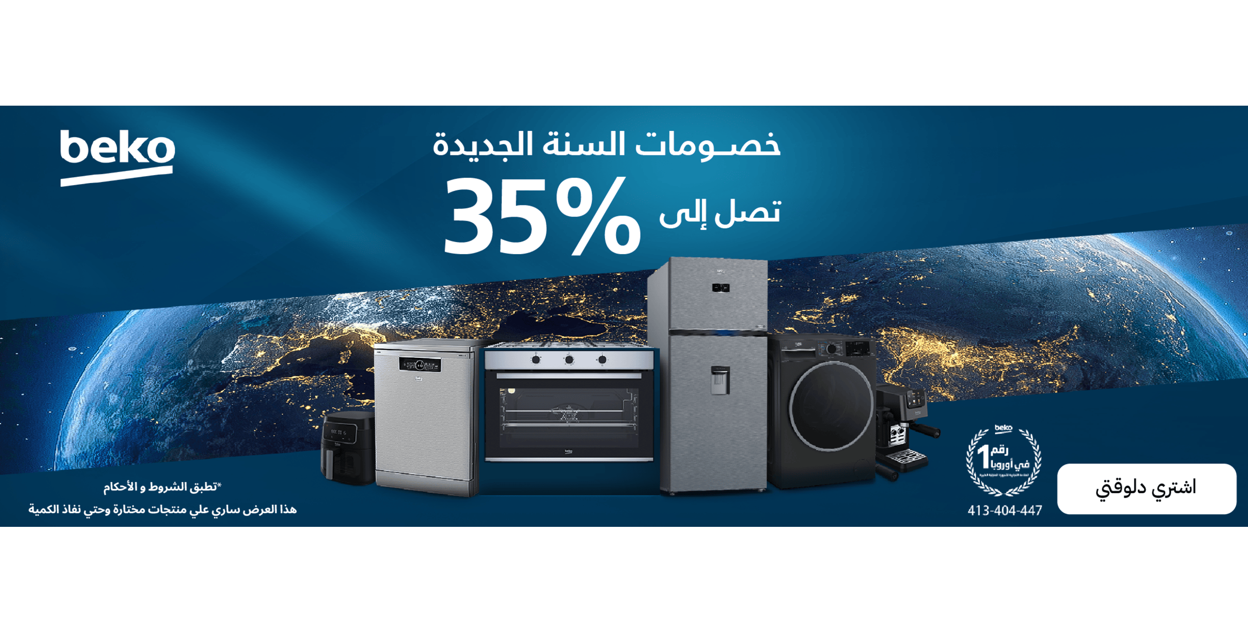 Bosch Home appliances